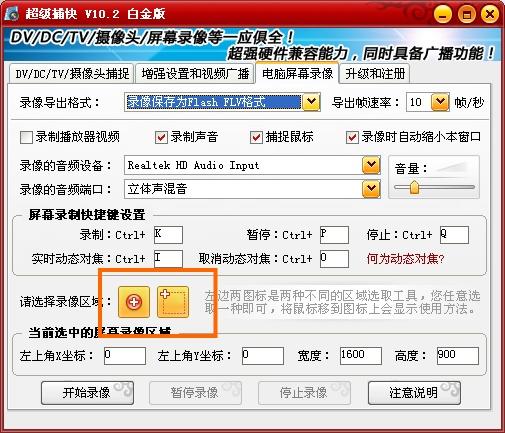 超级捕快白金版免费下载
