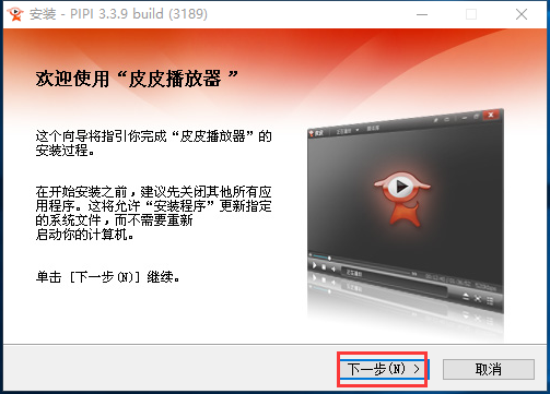 皮皮高清影视播放器
