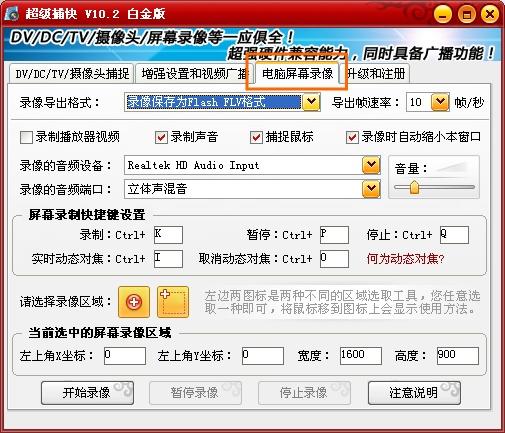 超级捕快白金版免费下载