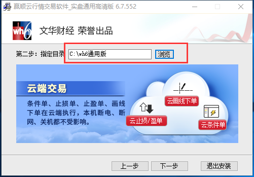 赢顺云交易软件