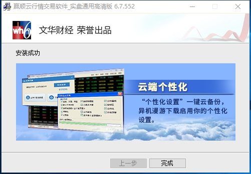 期货交易软件