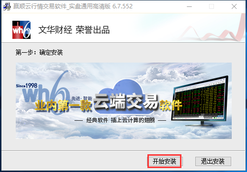 赢顺云交易软件