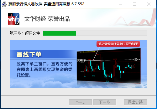 赢顺云交易软件