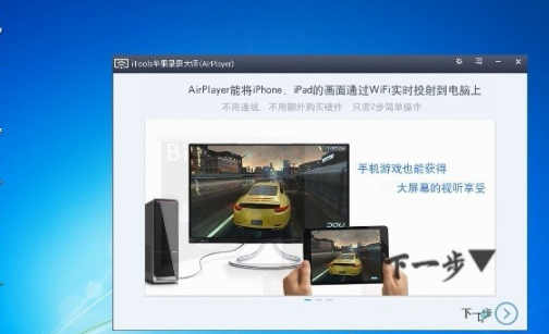 苹果录屏大师(AirPlayer)官方下载