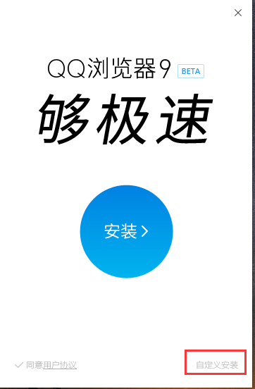 QQ浏览器官方下载电脑版