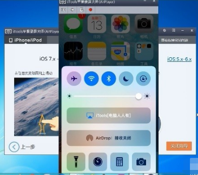 苹果录屏大师(AirPlayer)官方下载