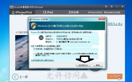 苹果录屏大师(AirPlayer)官方下载
