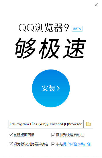 QQ浏览器官方下载电脑版