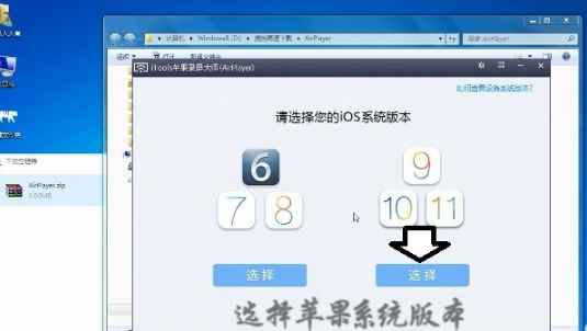 苹果录屏大师(AirPlayer)官方下载