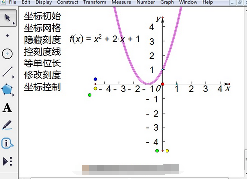 几何画板免费版