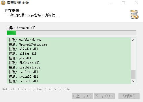 淘宝助理最新版官方下载