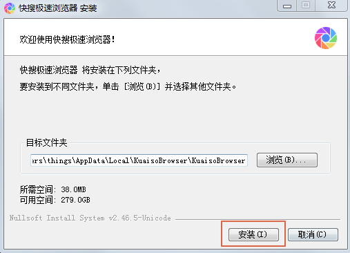 快搜极速浏览器官方下载