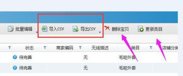 淘宝助理最新版官方下载