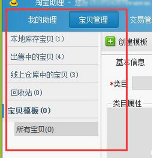 淘宝助理最新版官方下载