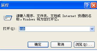 电脑虚拟键盘