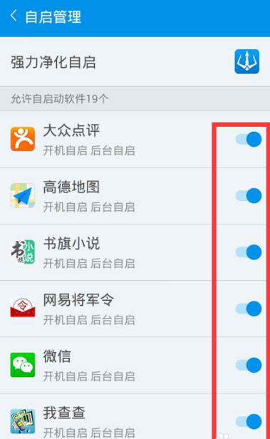KingRoot授权管理