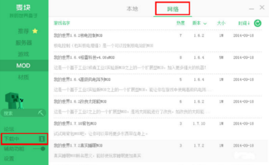 麦块我的世界盒子
