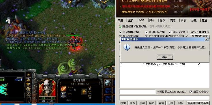 U9魔兽超级助手