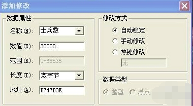 金山游侠修改器下载