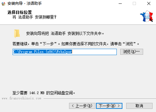 法语助手官方版下载