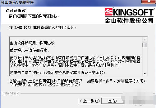 金山游侠V(金山游侠修改器)下载