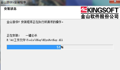 金山游侠V(金山游侠修改器)下载