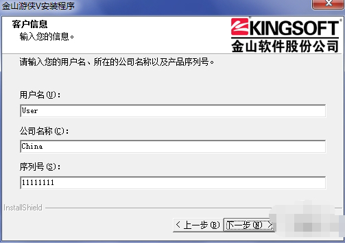 金山游侠V(金山游侠修改器)下载