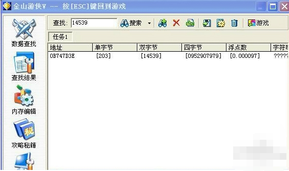 金山游侠修改器下载