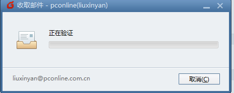 FoxMail