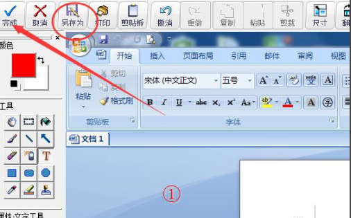 红蜻蜓抓图精灵官方下载