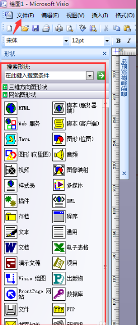 Microsoft Office Visio Professional