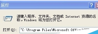 office 2003官方下载免费完整版