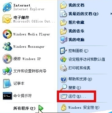 office 2003官方下载免费完整版