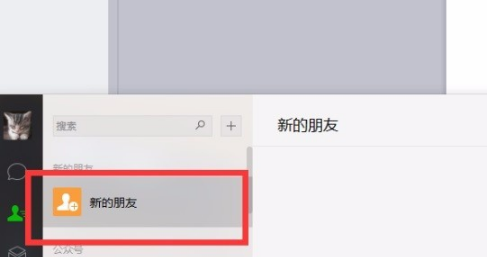微信电脑版官方下载