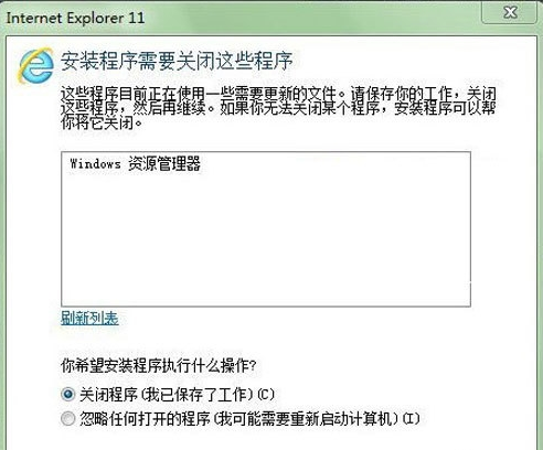 IE11浏览器