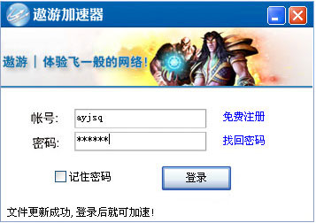遨游加速器