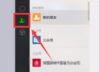 微信电脑版官方下载