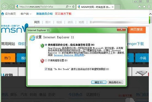IE11浏览器官方下载