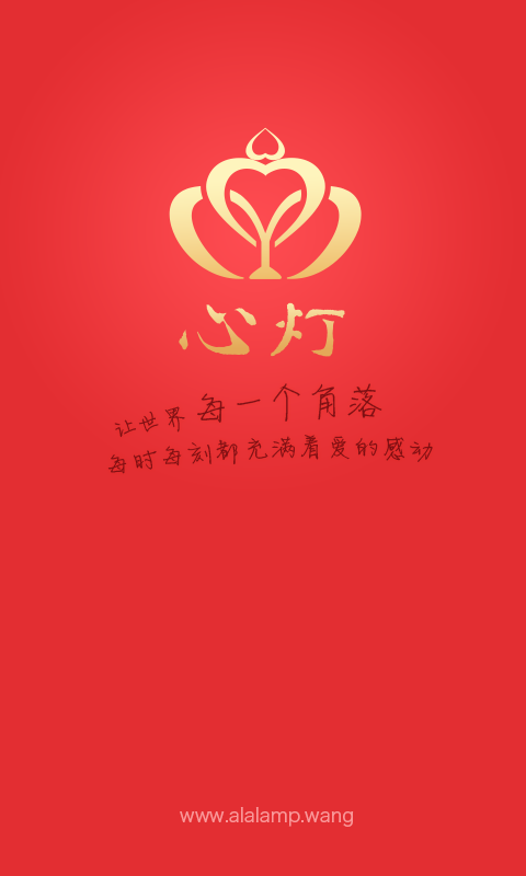 心灯是支持中国佛教文化保护和开展公益慈善活动的技术服务