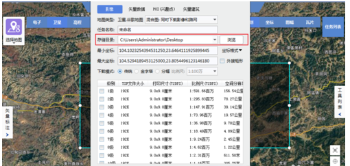 谷歌(Google)卫星地图下载器