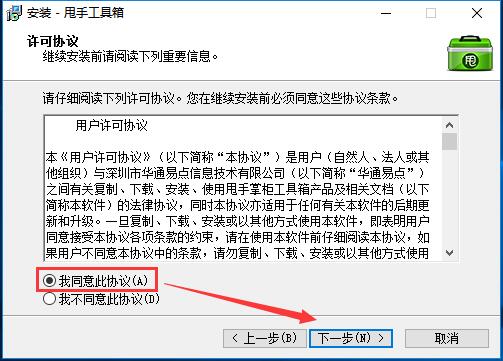 甩手工具箱下载