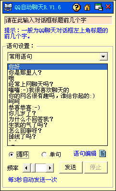 除了qq还有什么聊天工具_qq自动聊天软件_qq自动聊天工具