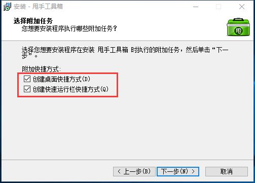 甩手工具箱下载