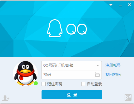 qq2010官方下载