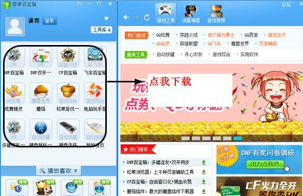 简单百宝箱