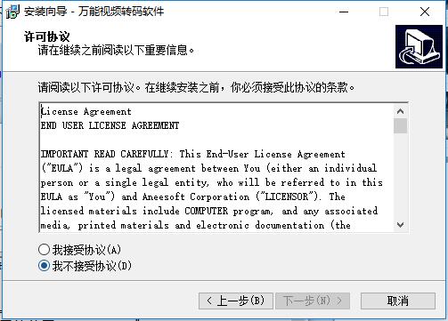 转码软件