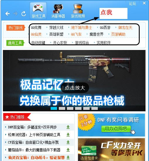 简单百宝箱
