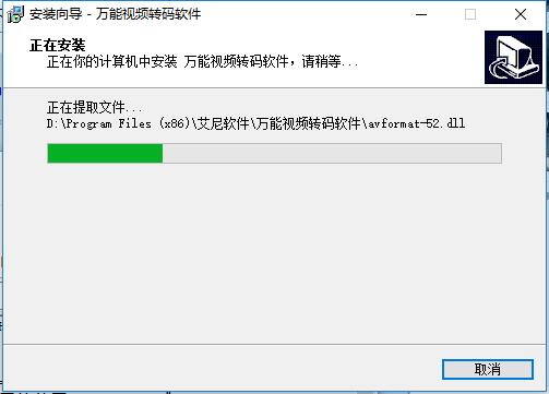 视频转码软件