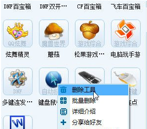 简单百宝箱