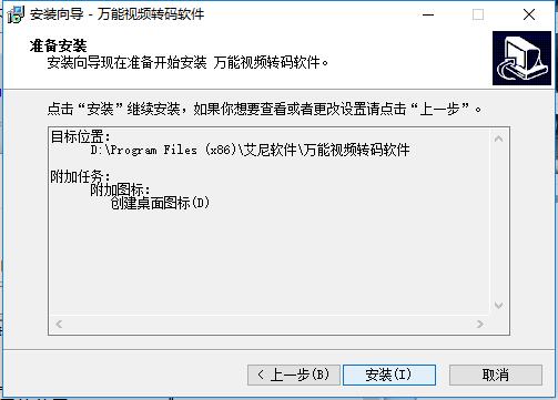 视频转码软件